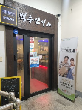 뚜레쥬르하이닉스 이미지
