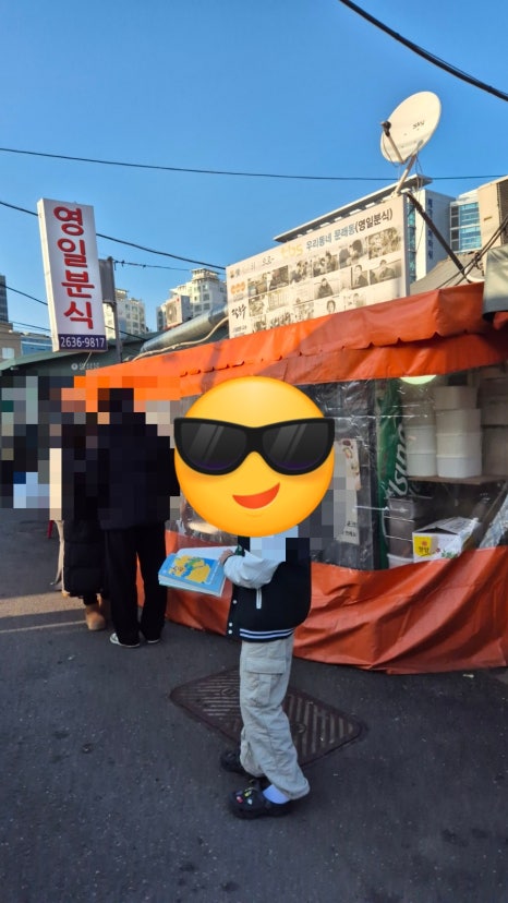 가고파분식 이미지