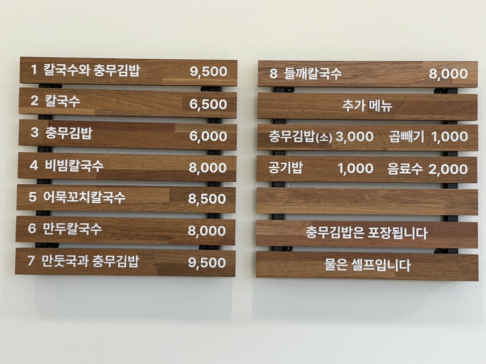 사계손칼국수 이미지