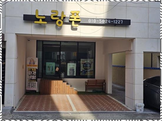노랑폰 이미지