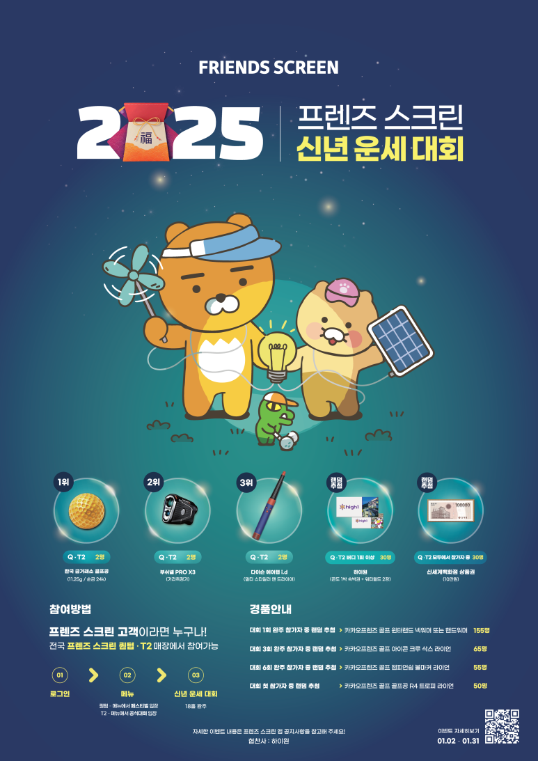 프렌즈 팡 이미지