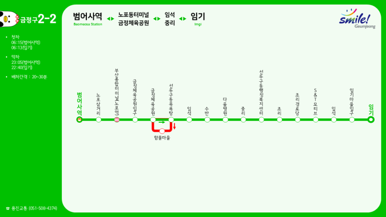 용진운수 이미지