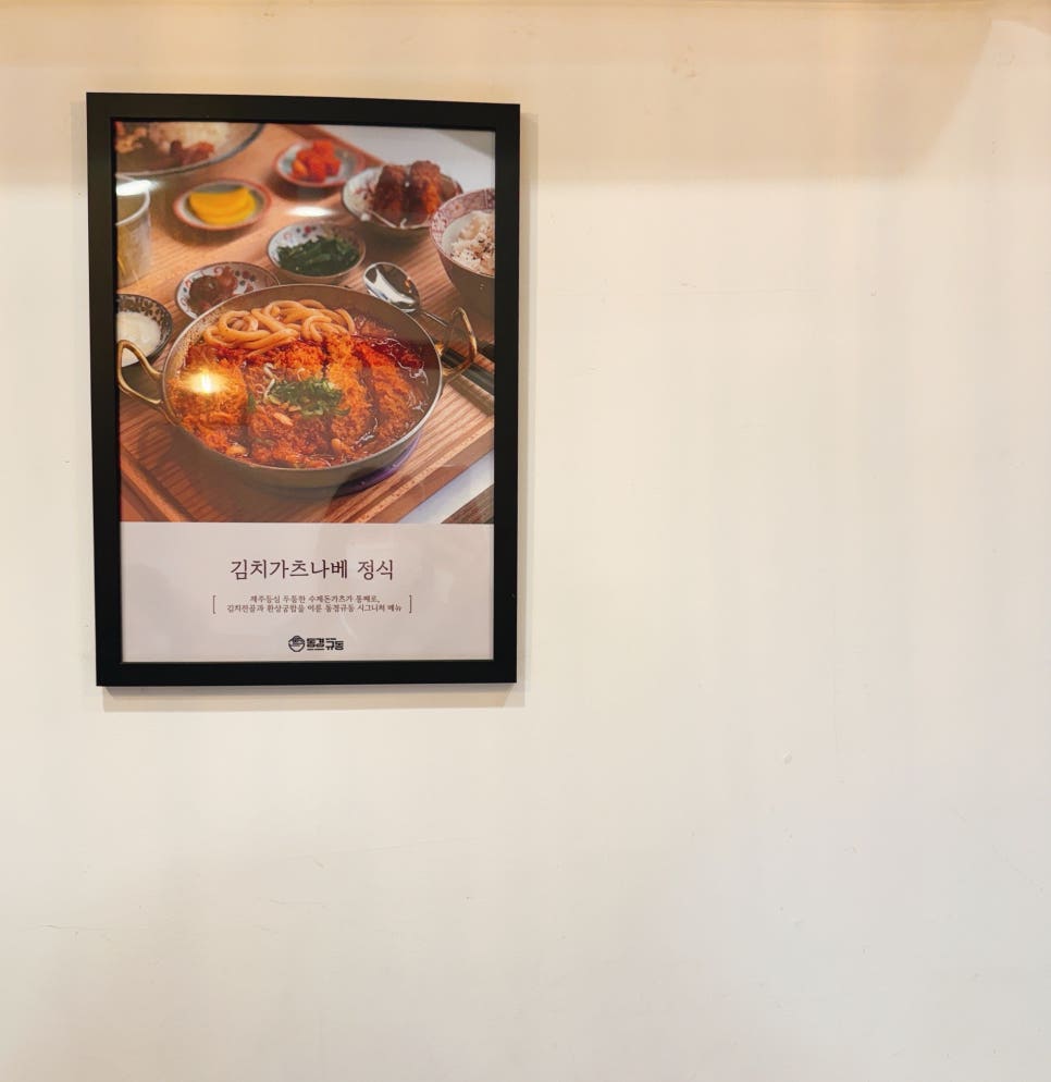 동경규동강남 이미지