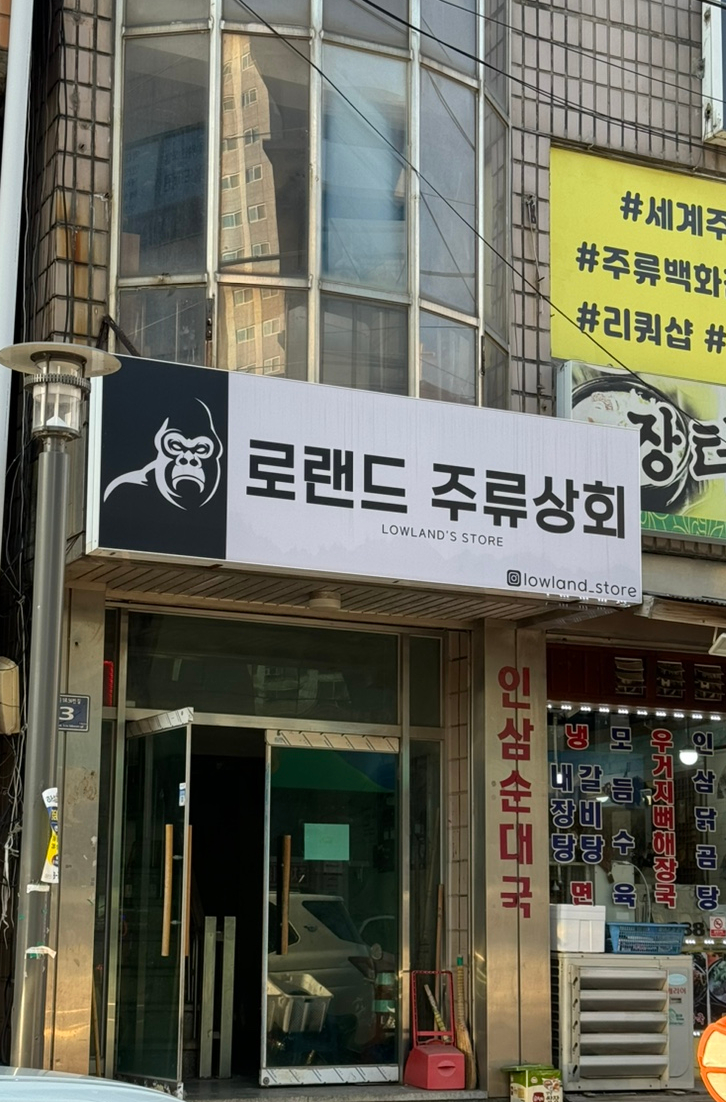 양촌상회 이미지