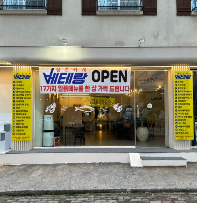 베테랑 삼촌카세 이미지