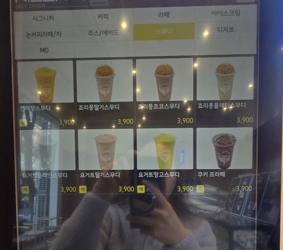 푸르파파 안산고잔점 이미지