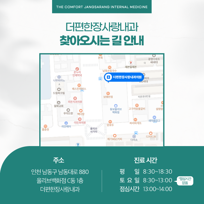 더편한내과의원 이미지
