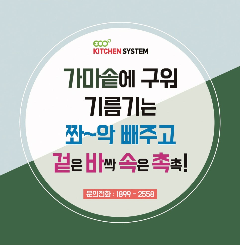 가마솥오리바베큐 이미지