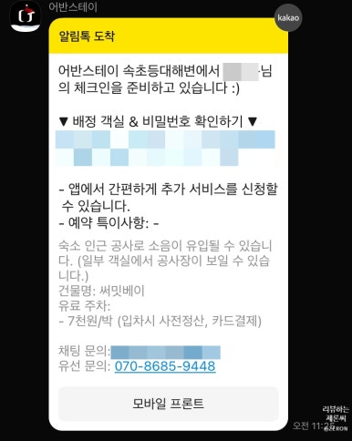 어반스테이속초해변씨 이미지