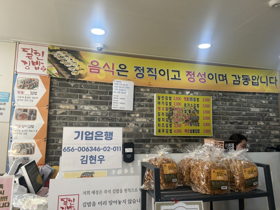 명품달인김밥오션점 이미지