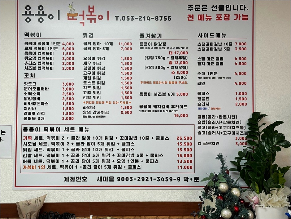 현풍분식 이미지