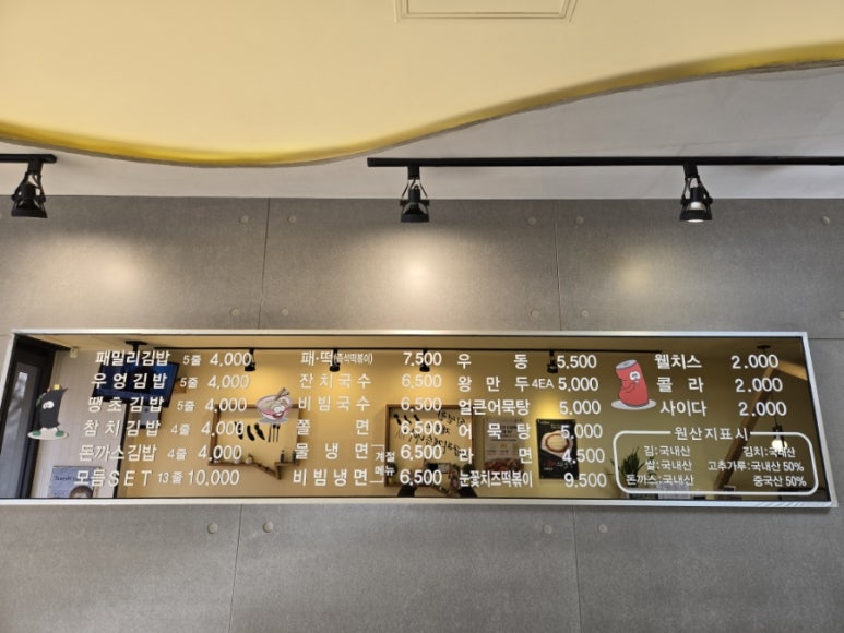패밀리꼬마김밥 이미지