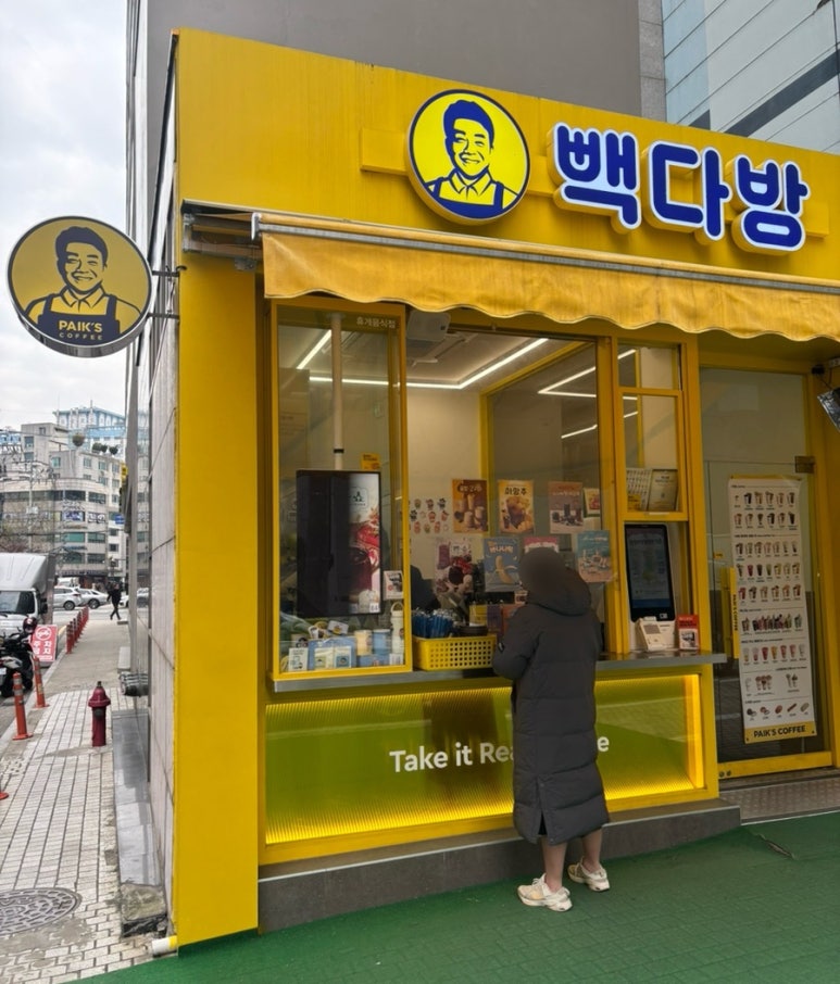 빽다방종로숭인대경점 이미지