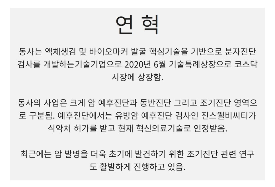 나노라이프 이미지