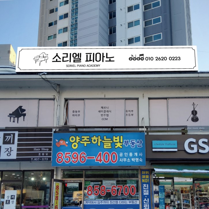 소리엘피아노학원 이미지