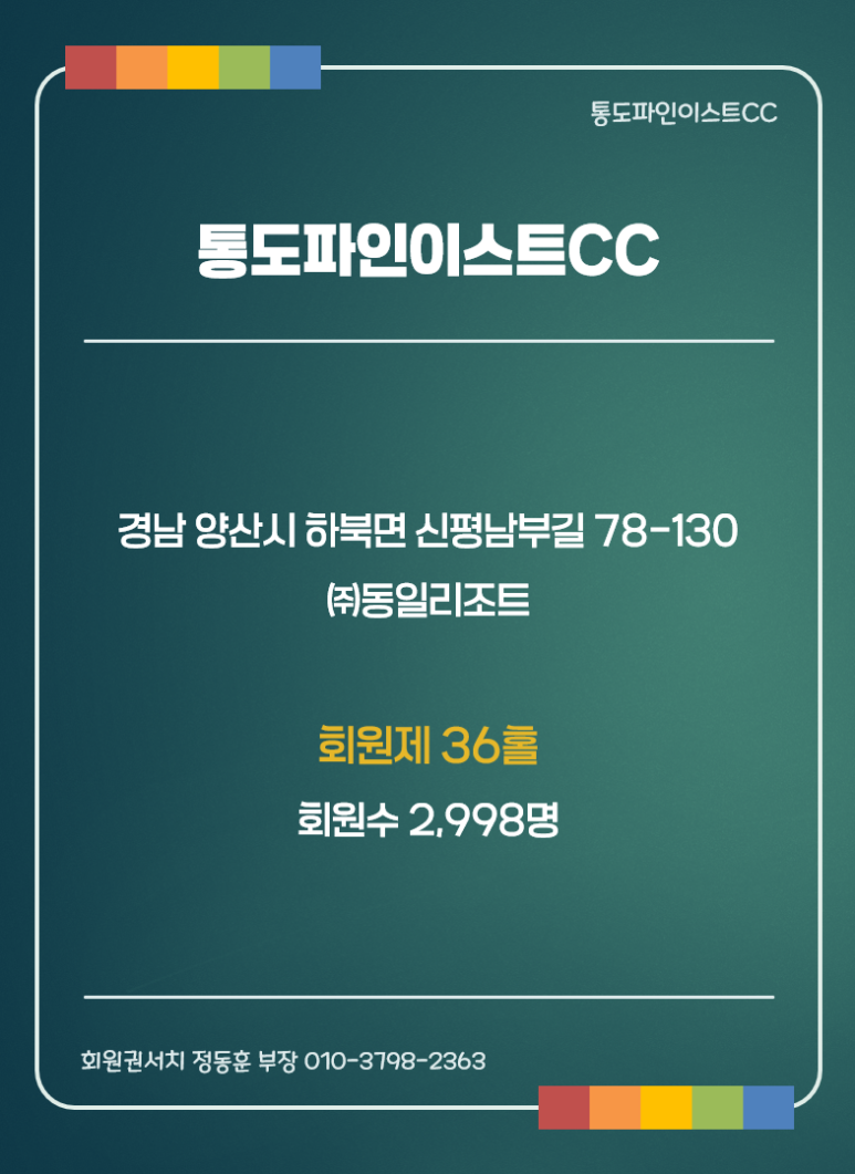 (주)한일리조트 이미지