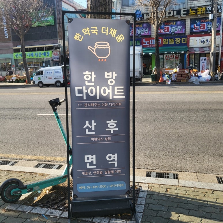 채움한방병원 이미지