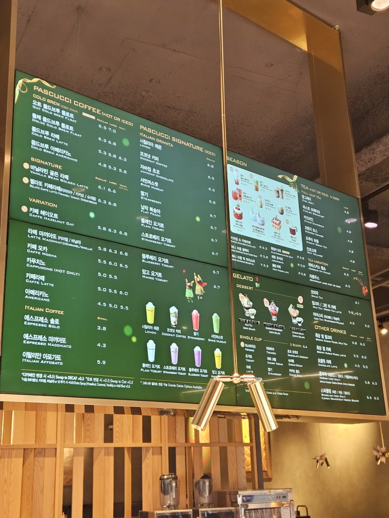 파스쿠찌신기사거리 이미지