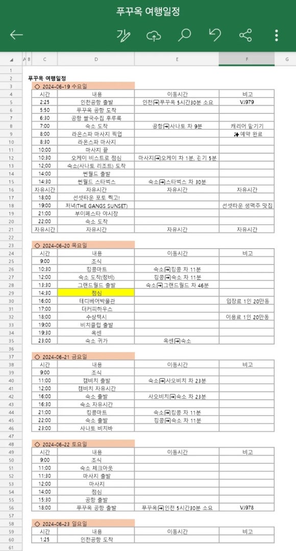 라온스파 이미지