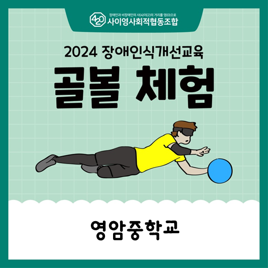영암중학교 이미지