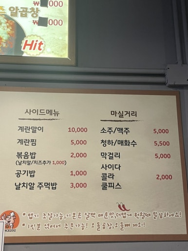 꿀꿀이곱창 이미지
