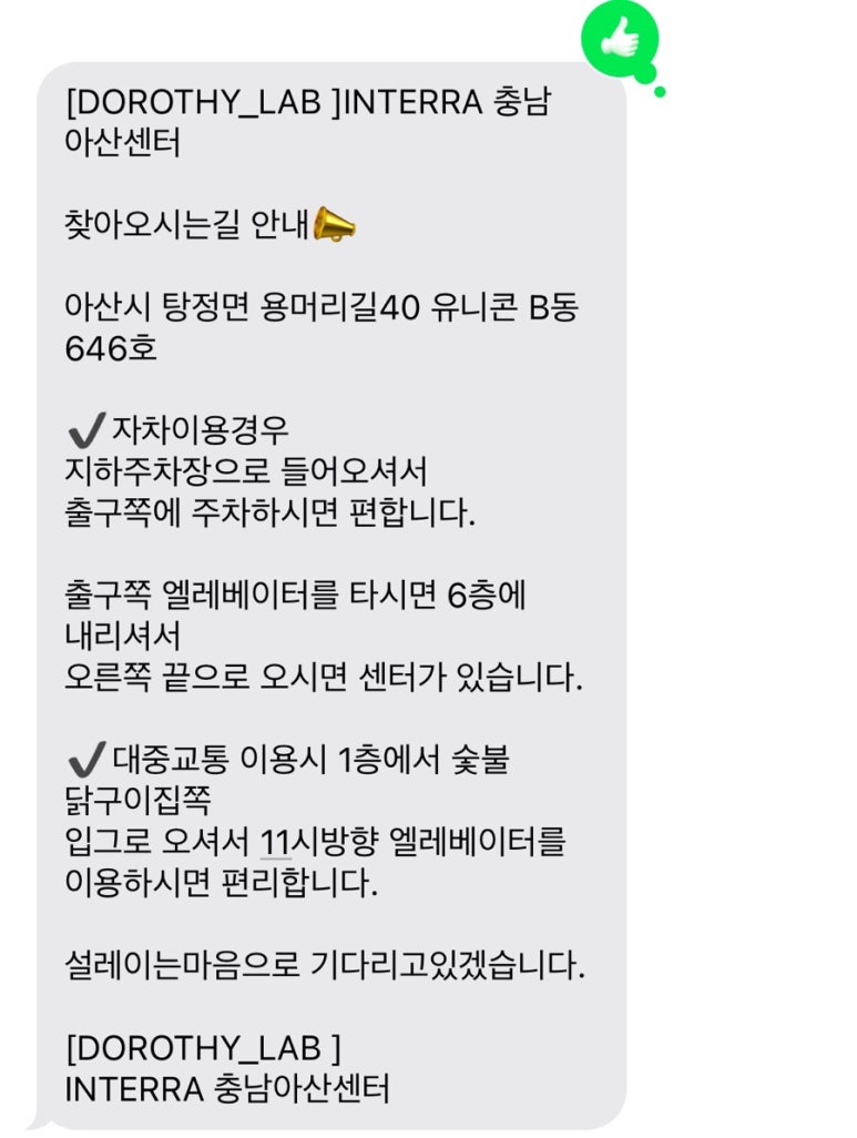 천안체형관리 이미지
