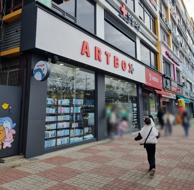 아트박스광주 이미지