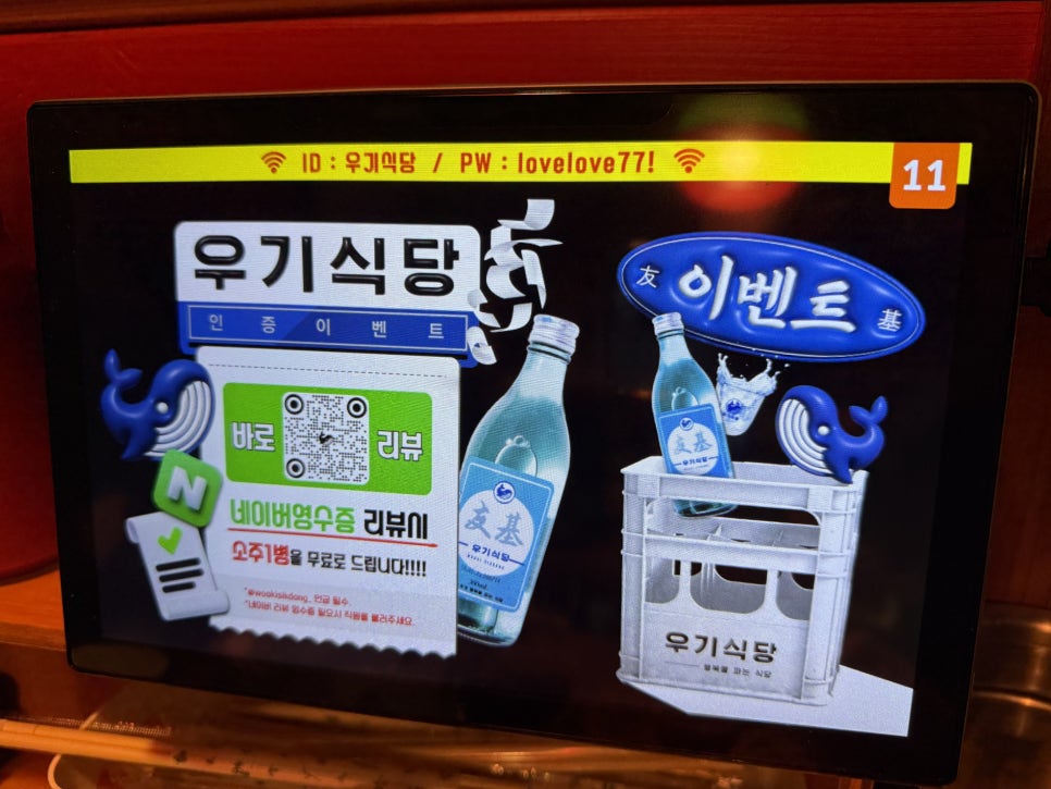 우기유통 이미지