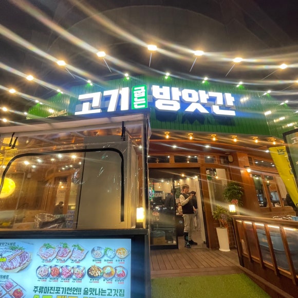 일동방앗간 이미지