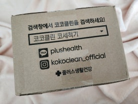 리얼클린 이미지