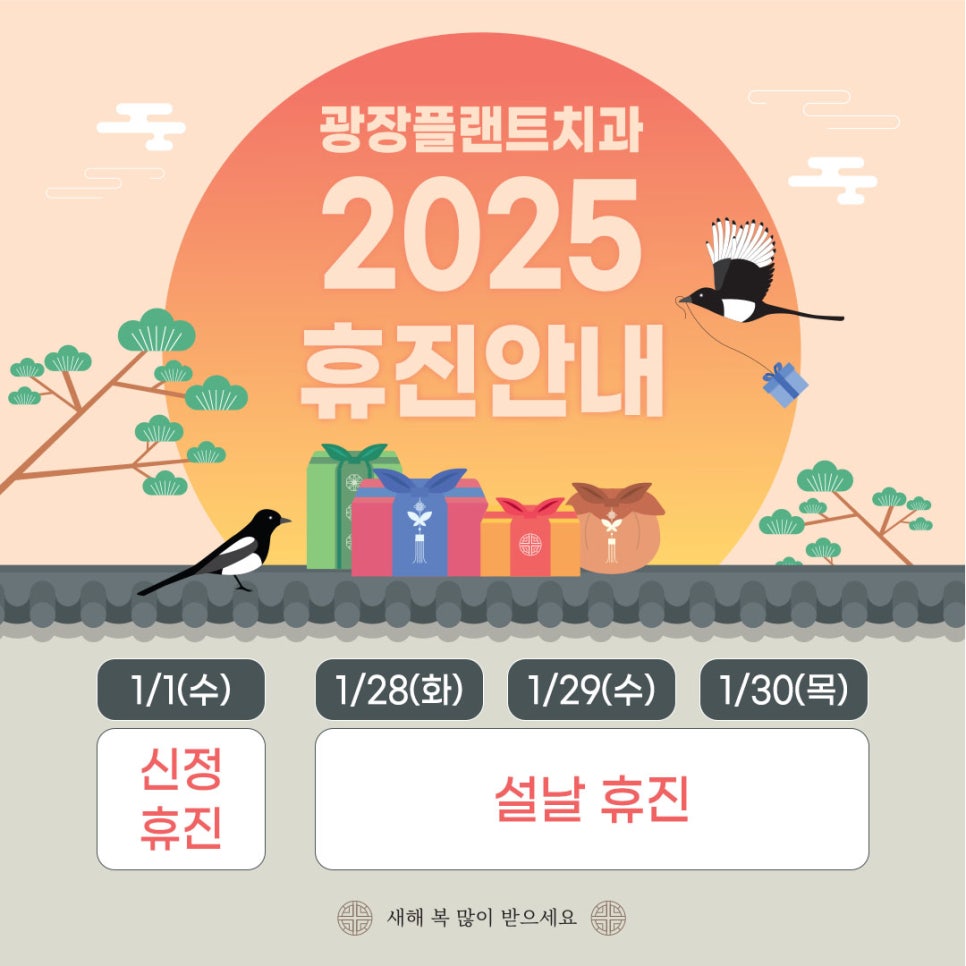 광장플랜트치과의원 이미지