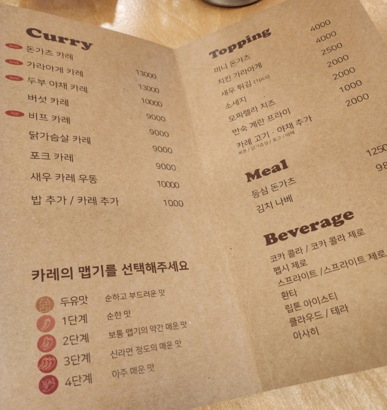 쿠마카레 이미지