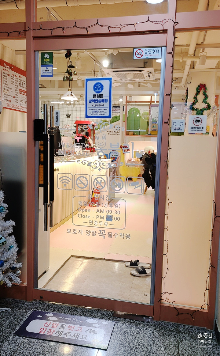 봉블리 루원시티점 이미지