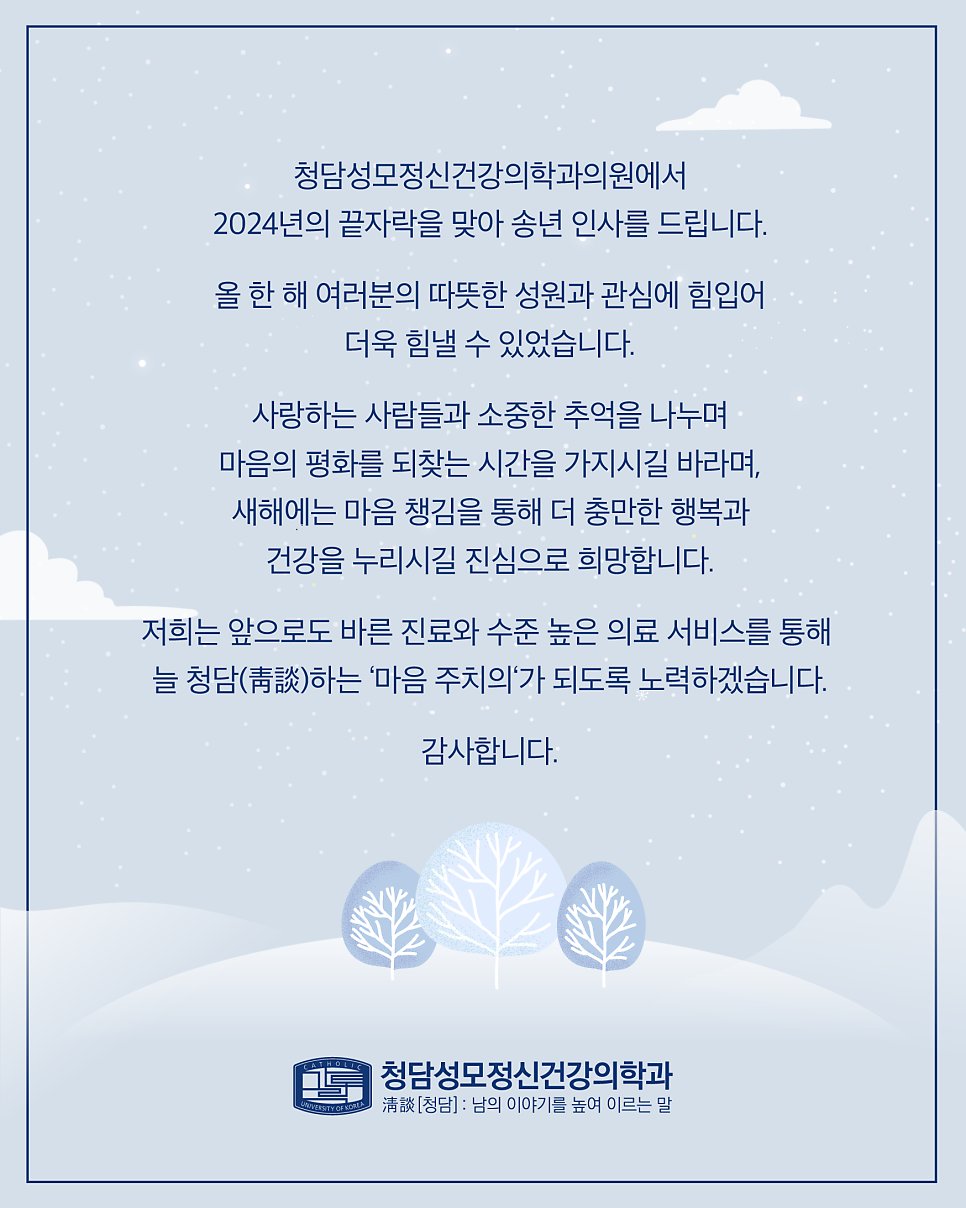청담성모정신건강의학과의원 이미지