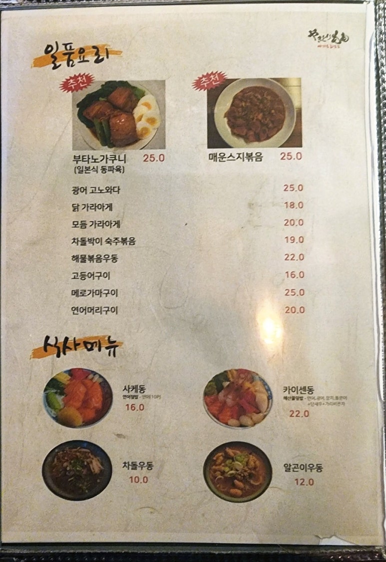 모모일식 이미지
