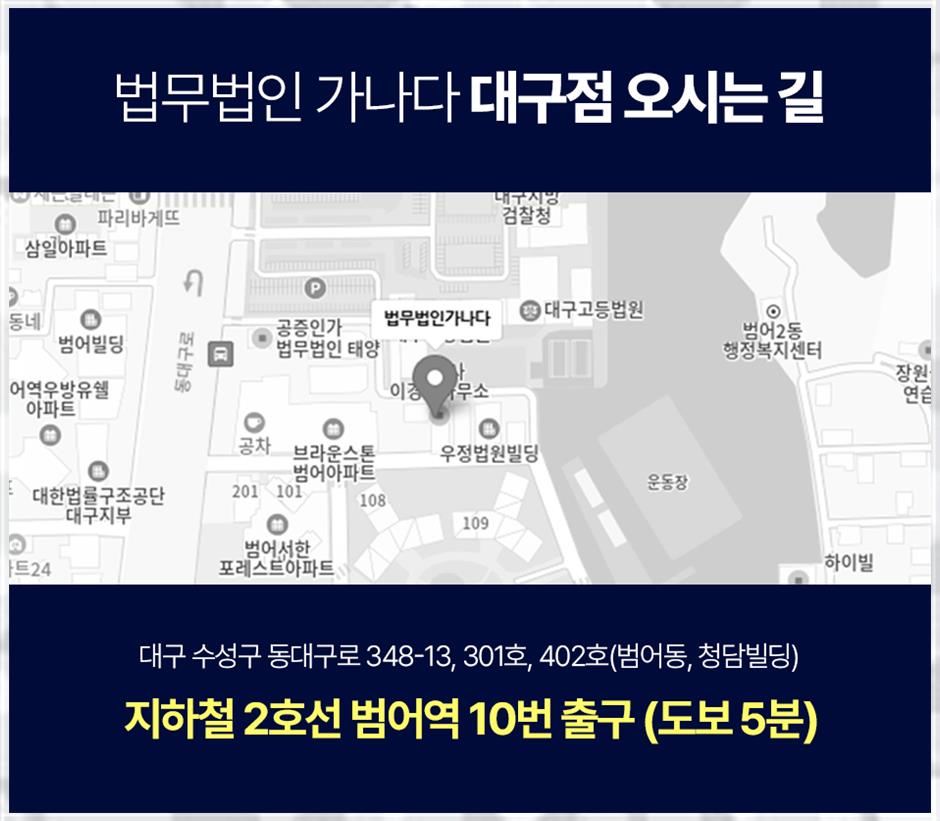 법무법인믿음 이미지