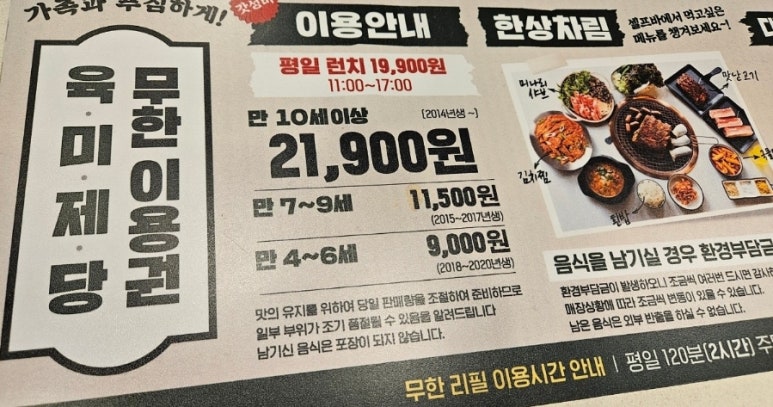 육미제당 인천주안점 이미지