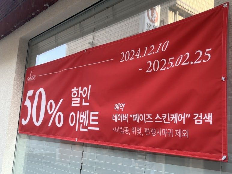 페이즈헤어 이미지