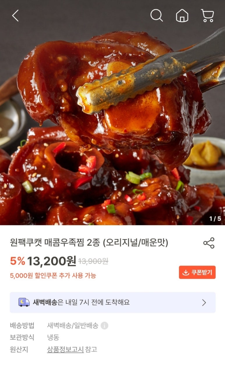 주식회사 차오름푸드 이미지