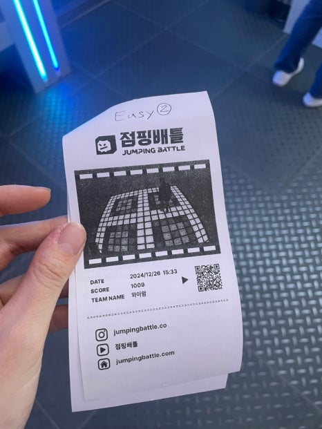 점핑배틀 이미지