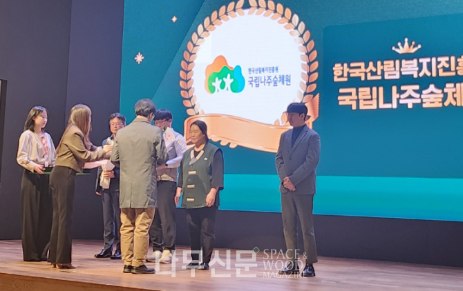 국립나주숲체원 이미지