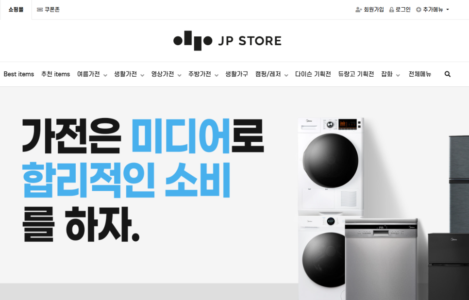 제이피스토어 이미지