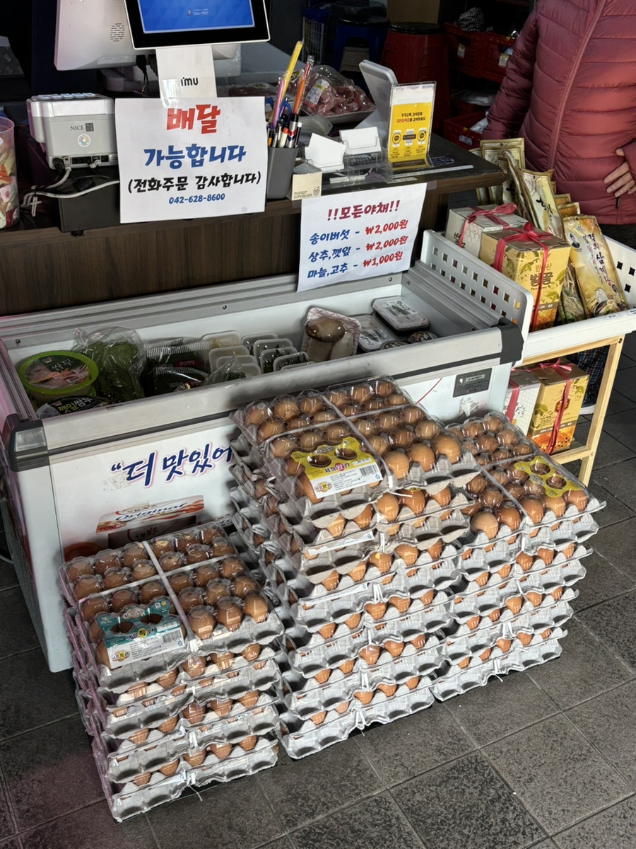 송이육가공 이미지