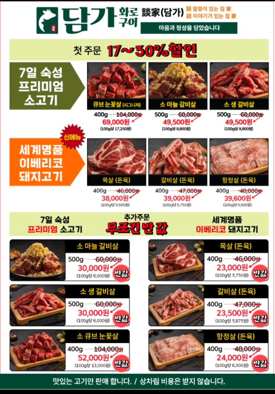 담가화로구이청주동남방서점 이미지