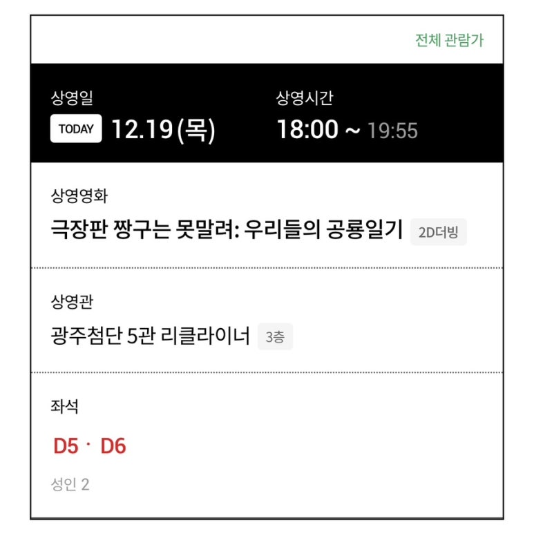 공룡커피 이미지