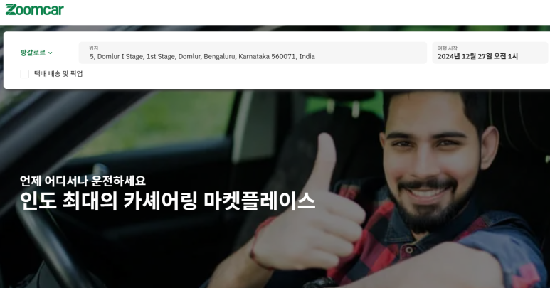 줌카 이미지