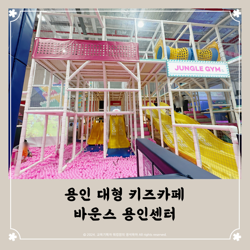 바운스용인센터 이미지