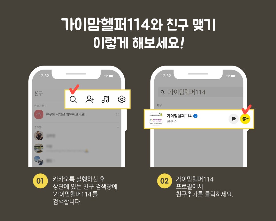 가이맘헬퍼114 이미지