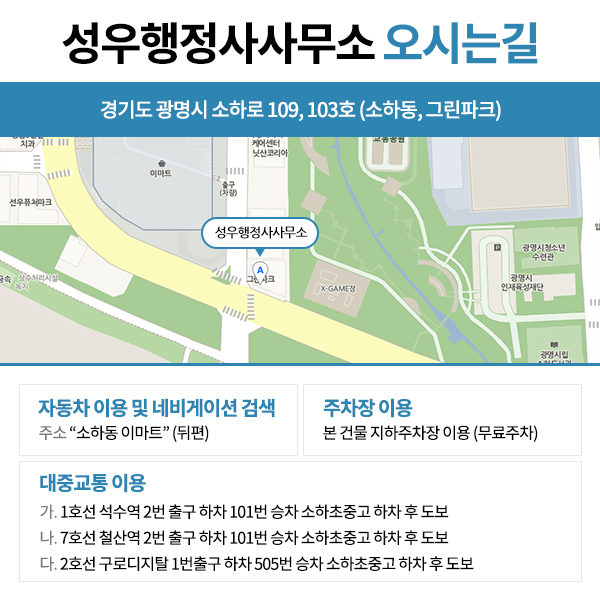 광명행정사사무소 이미지