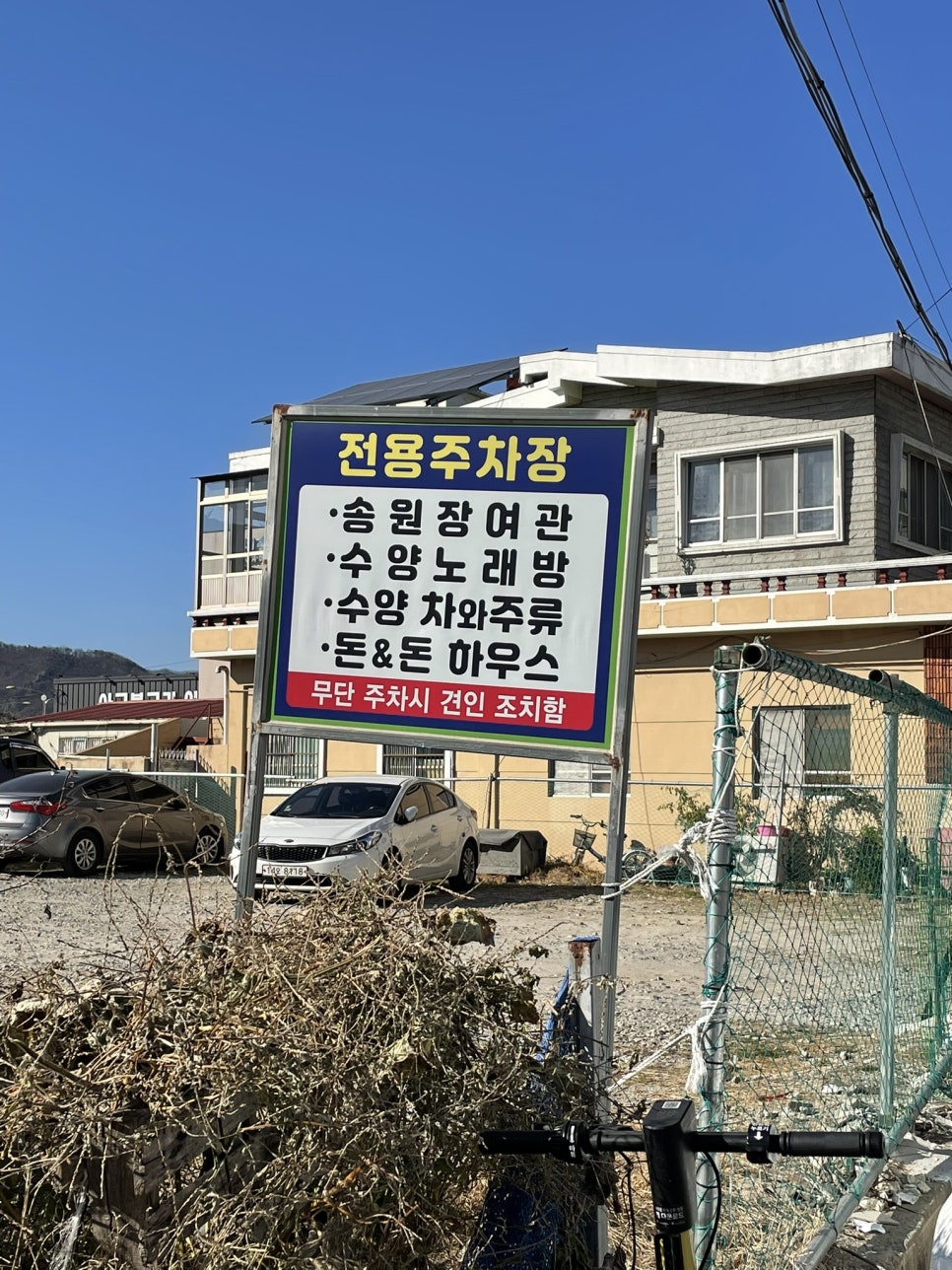사계손칼국수 이미지